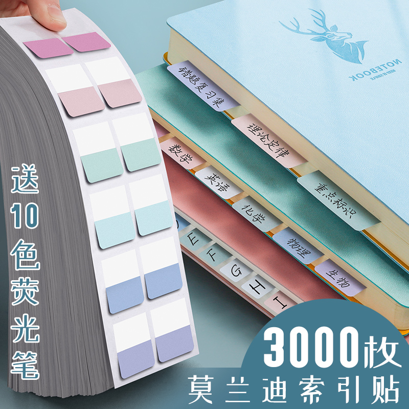 South Korean stationery fluorescent n sub-stick classification index sticking loose-leaf label paste transparent instructions post colored convenience paste
