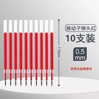 Красный [упаковка из 10 шт.] соответствующий сменный блок