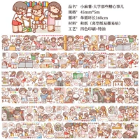 Эти плохие вещи в университете выделены 160 см.