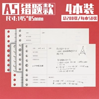 4 [A5-WRONG Вопрос]