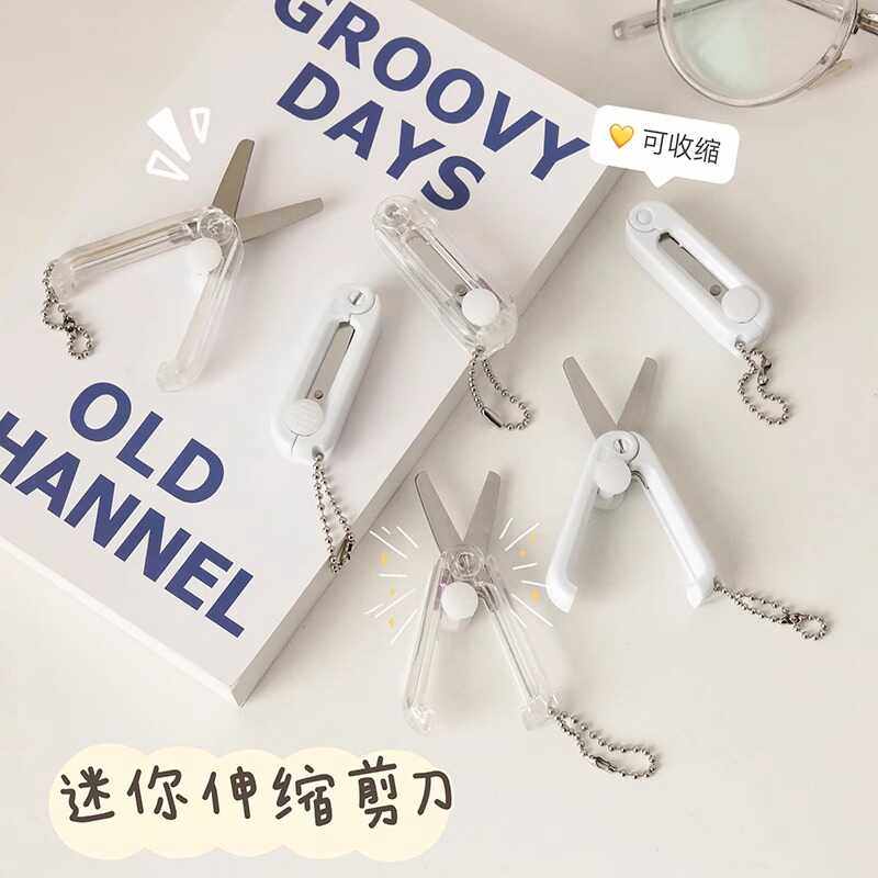 迷你小剪刀便携学生手工剪刀随身可伸缩折叠多功能可爱儿童小剪子