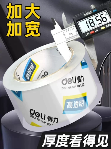 Лента, прозрачный пакет, увеличенная толщина, оптовые продажи