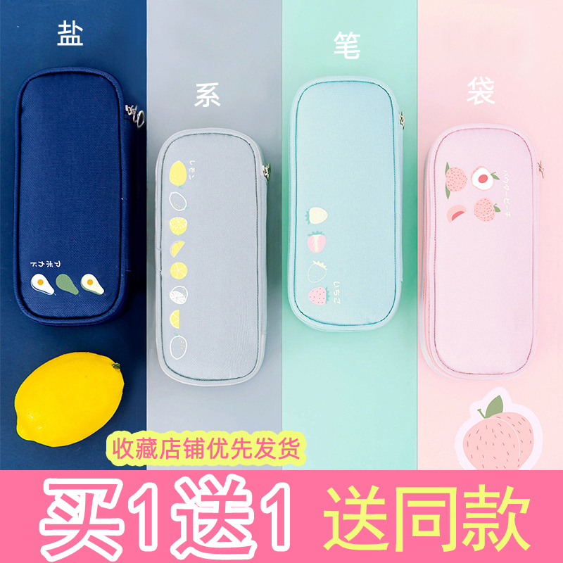 Salt system avocado pen bag female ins simple cute large capacity elementary school junior high school canvas stationery box male