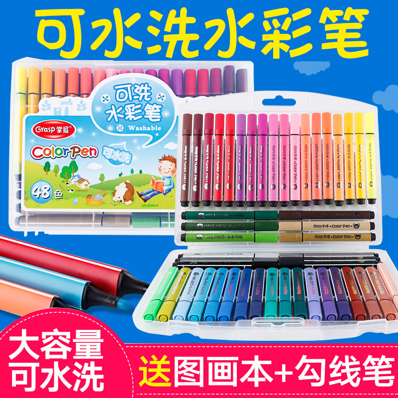 Master large capacity children watercolor pen suit 36 color triangle watercolor paint brush 48 color kindergarten students can wash water
