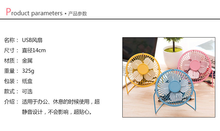 Ventilateur USB - Ref 401586 Image 9