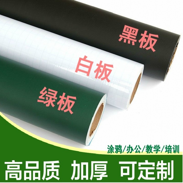 Erasable and writable thickened classroom whiteboard stickers Graffiti children's teaching wall stickers Self-adhesive green board stickers Office blackboard stickers