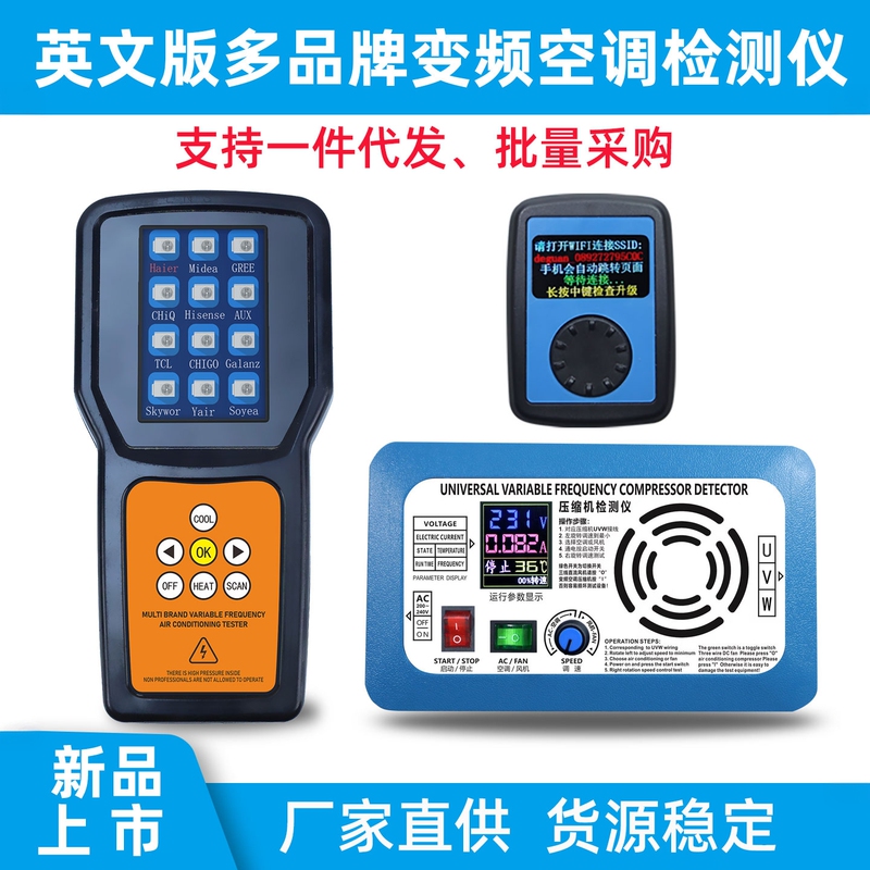 Overseas English Version Multi-Brand Commercial Inverter Air Conditioner Tester Compressor Fan Maintenance and Inspection Tester