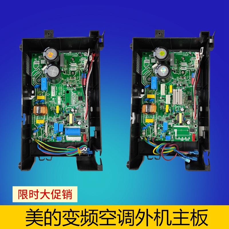 Beauty frequency conversion wall-mounted cold air Two-type air conditioning outdoor machine external engine frequency conversion electric control box 1-3P pique brand-new universal maintenance