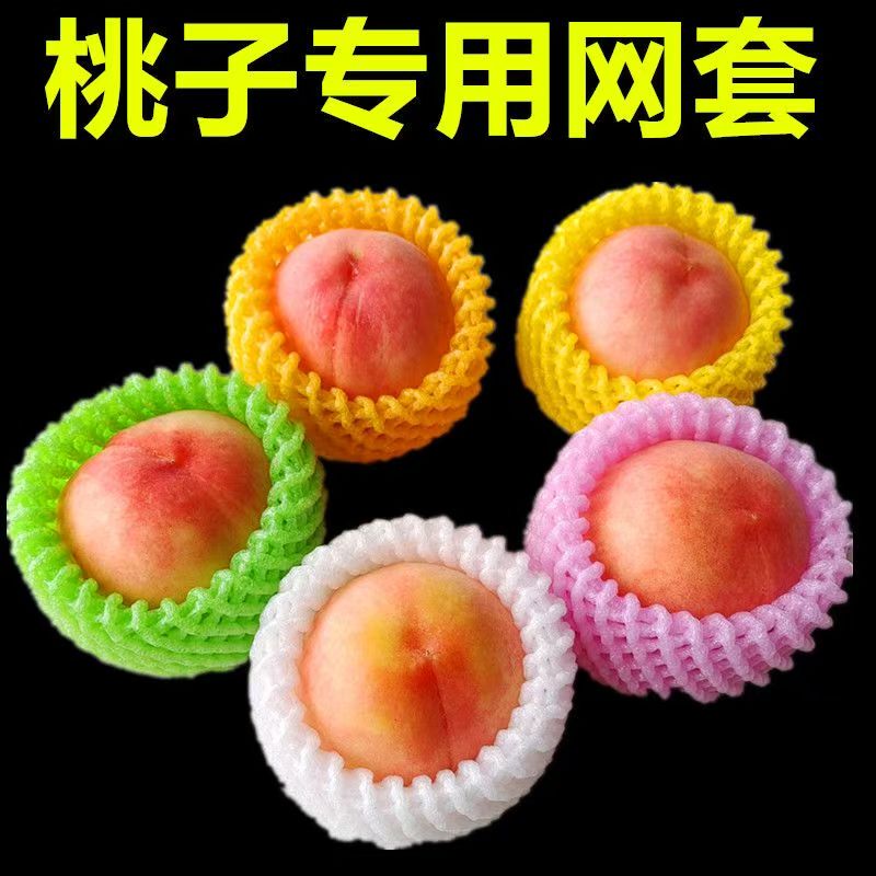 Fruit Net Cover for Oranges, Apples, Strawberries, Loquats, Shockproof Protective Foam Net Bag, Special Net Cover for Peaches, Thickened Fruit Net Cover for Oranges, Apples, Strawberries, Loquats, Shockproof Protective Foam Net Bag, Special Net Cover for Peaches, Thickened