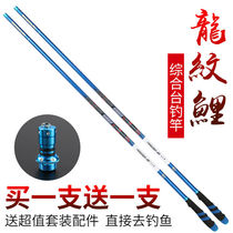 Dragon carp rod hand rod Ten fishing rods Brand-name hand rod Ultra-light and super hard fishing gear set combination full set of fishing rods