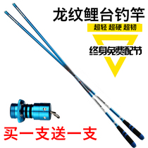 Dragon carp rod hand rod ultra-light and super hard 37-tone fishing rod Top ten brands Taiwan fishing rod Crucian carp rod five brands