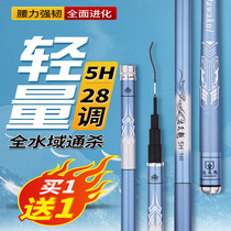 Davakui fishing rod hand rod Ultra-light super hard carbon 28 tune ten famous crucian carp rod five brands fishing gear set