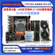 Brand New I7 Desktop Computer Motherboard Cpu Memory I5 Office Game Chicken Set X99 Ten-Core Five-Piece Set I3