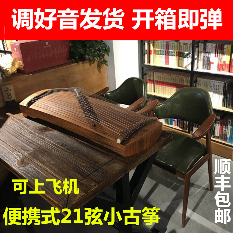 21 string mini guzheng 75 85cm portable half kite Beginner beginner playing small practice kite 1 meter