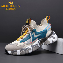 Mendeleev Luxury Brand Dad Shoes Men's Summer New Breathable High end Trend Versatile Sports and Casual Shoes