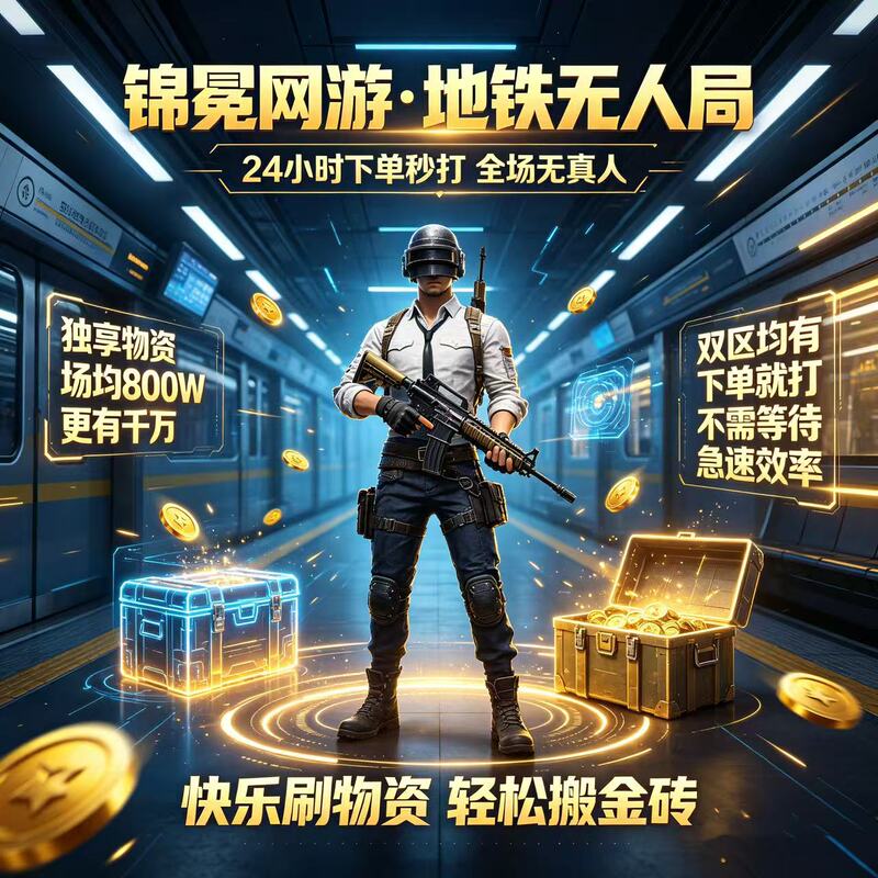 Peace Elite Metro Royale Unmanned Room No Real People Sulnan Special Foggy Desert Island Peace Elite Metro Royale Unmanned Room No Real People Sulnan Special Foggy Desert Island