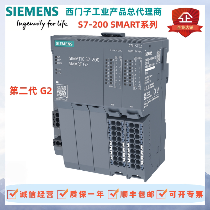 Siemens 200Smart New Model G2 St32Em/De/Qt/Ae/Aq/Am/Ar/At/04/06/08/16