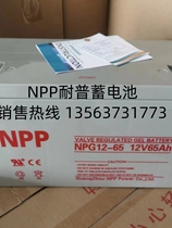 NPP battery NPG12-65Ah 12V65AH emergency power supply maintenance-free DC screen UPS EPS