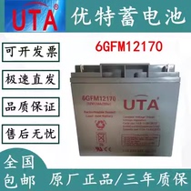 UTA UTA batterie 6GFM12V17AH24AH38AH40AH DC écran 65AH100AH ​​​​puissance de feu UPS