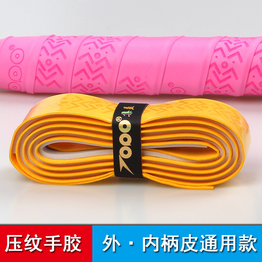 Harding thickening badminton rubber 4 handle rubber rubber adhesive tape sweat tape to send sealing rubber