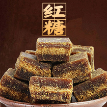Sugarcane juice boiled female menstrual brown sugar Guangxi origin pure handmade old tonic soil brown sugar block brown sugar 500g