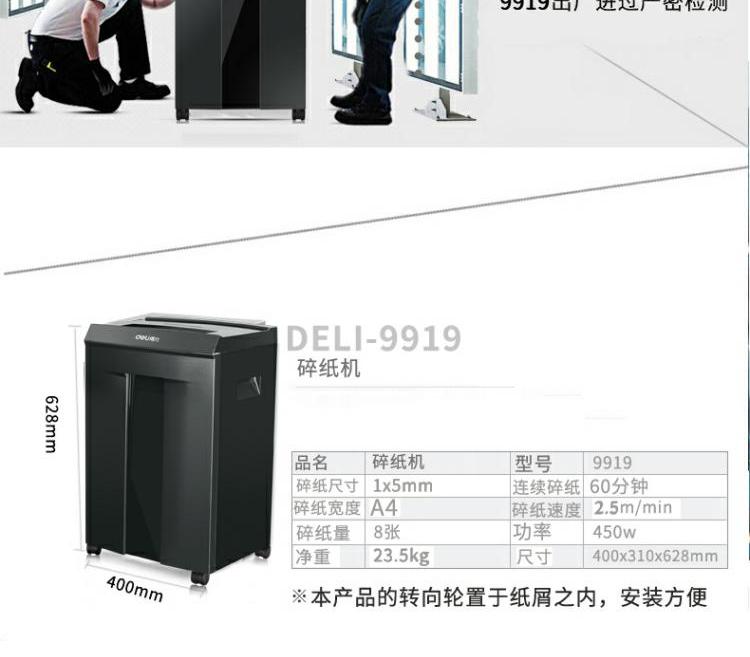 Máy hủy tài liệu văn phòng Deli 9919 công suất cao máy hủy tài liệu im lặng 7 cấp máy hủy tài liệu dạng hạt - Máy hủy tài liệu máy hủy giấy văn phòng