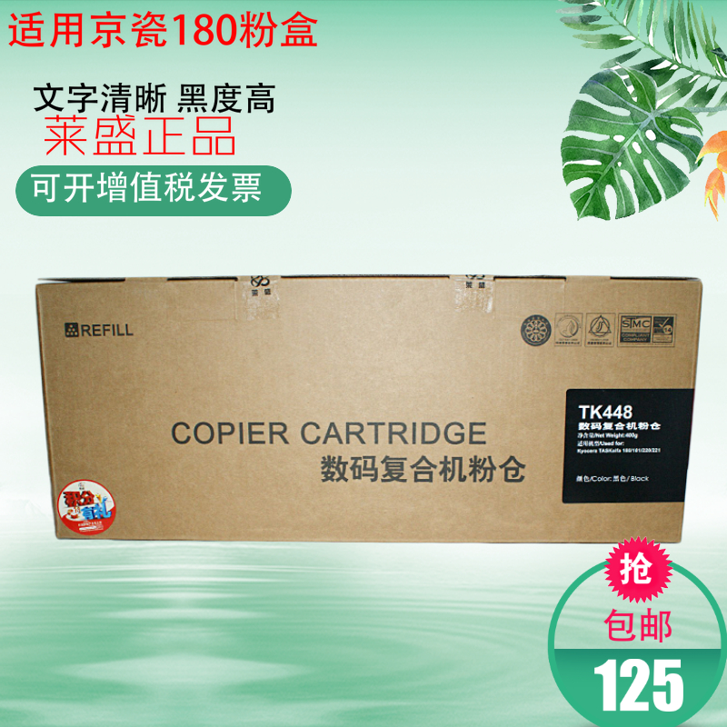DCC104 powder box to apply Kyocera 180181 photocopier selenium drum body carbon powder ink cartridge sub national