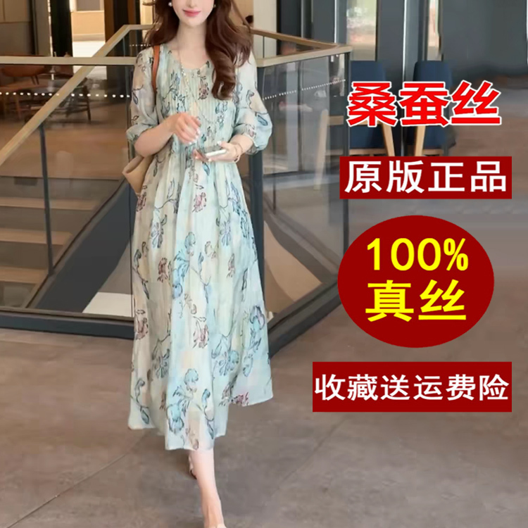 Authentic Gejia High-End Silk Dress for Women, Summer 2026 New Style, French-Style Elegant Mulberry Silk Printed Mid-Length Dress Authentic Gejia High-End Silk Dress for Women, Summer 2026 New Style, French-Style Elegant Mulberry Silk Printed Mid-Length Dress