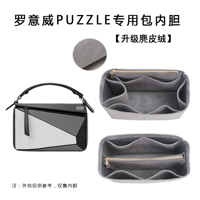 Used for Loewe Bags, Large, Medium, and Small Loewe Puzzle Geometric Bag Inner Organizer, Divider Storage Bag, and Shape-Keeping Insert