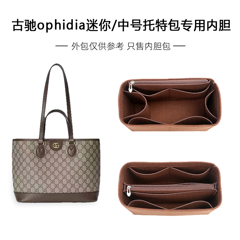 Suitable for Gucci Ophidia Mini/Medium Tote Bag Inner Bag Organizer Gg Lining Bag Support Storage