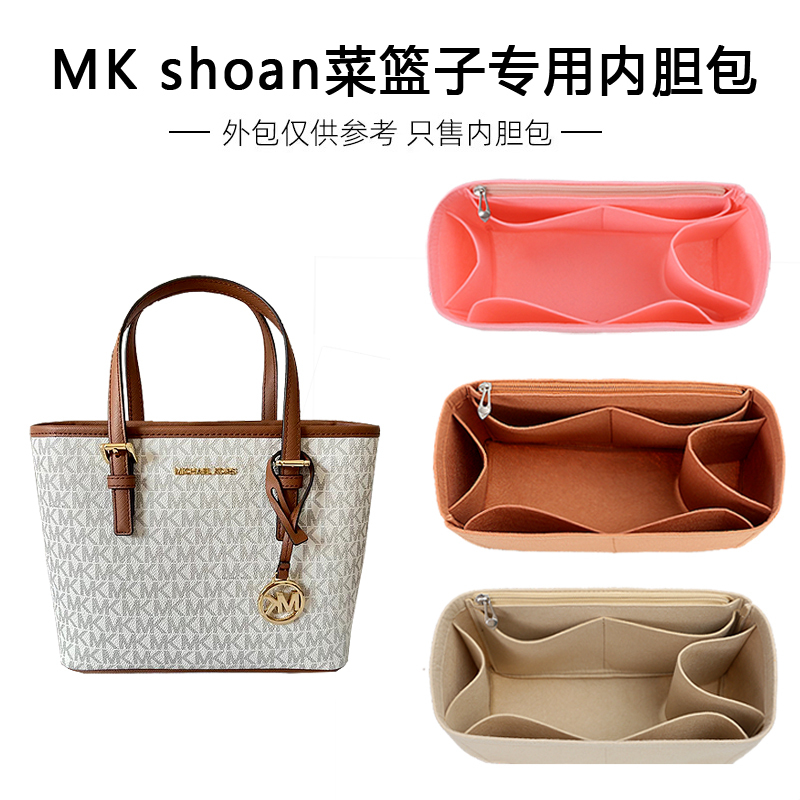Suitable for Mk's New Sloan Tote Bag Inner Bag, Jet Set Large, Medium, and Small Tote Bag Liner Bag Support