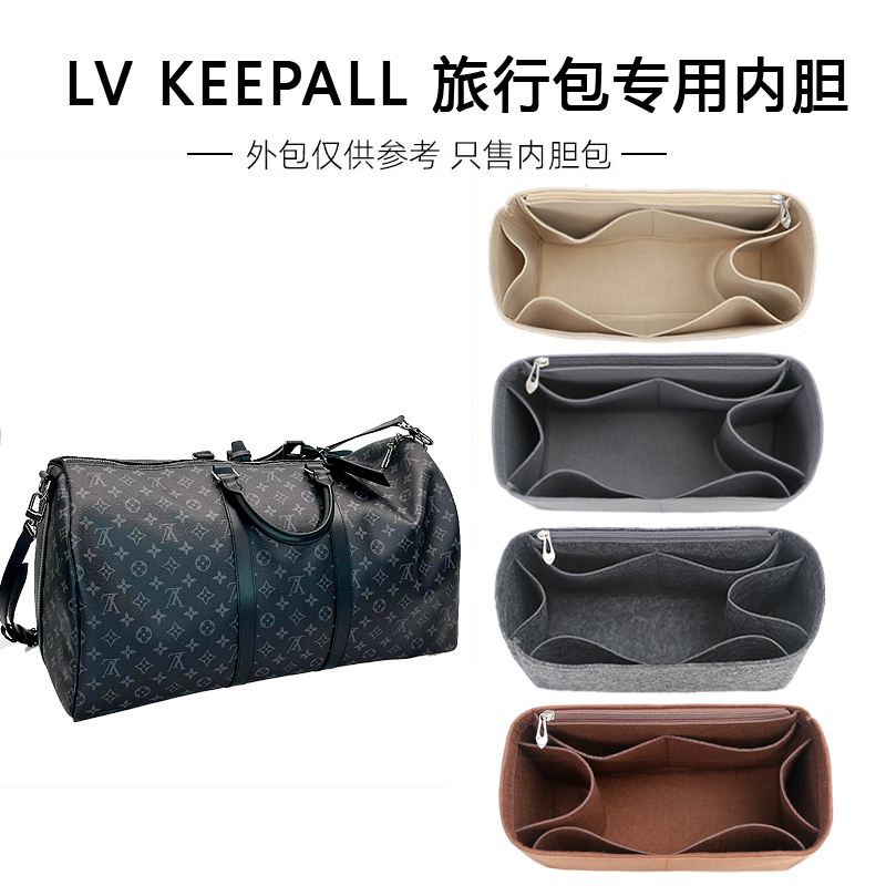 Suitable for Lv Inner Bag Keepall35/45/50/55/60 Travel Bag Shaping Storage Organizer Support Lining