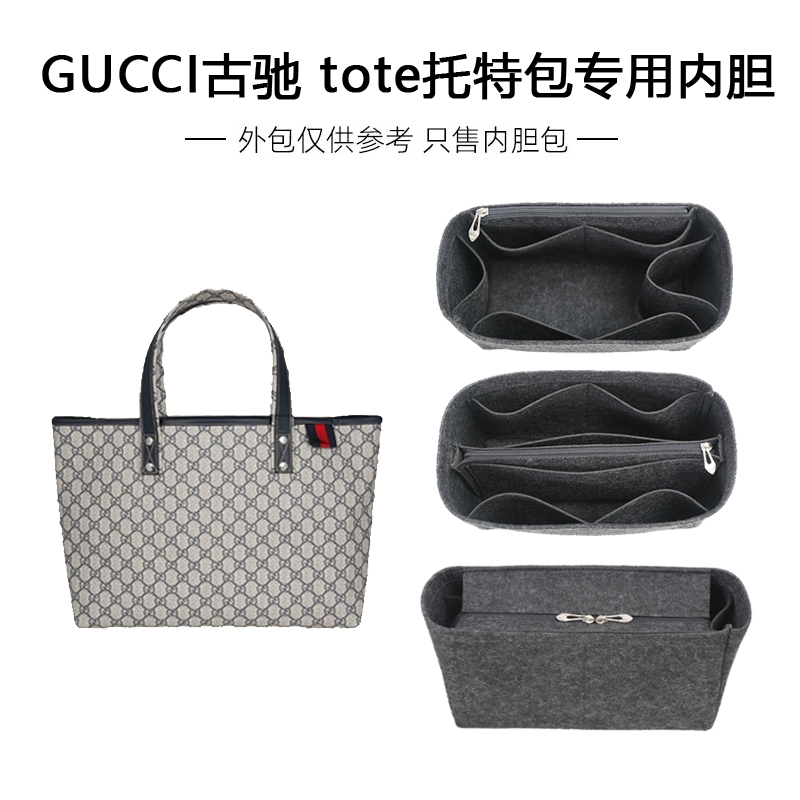 Suitable for Gucci Tote Bag Inner Bag, Zipper Inner Pocket, Large Inner Bag, Storage Lining Bag