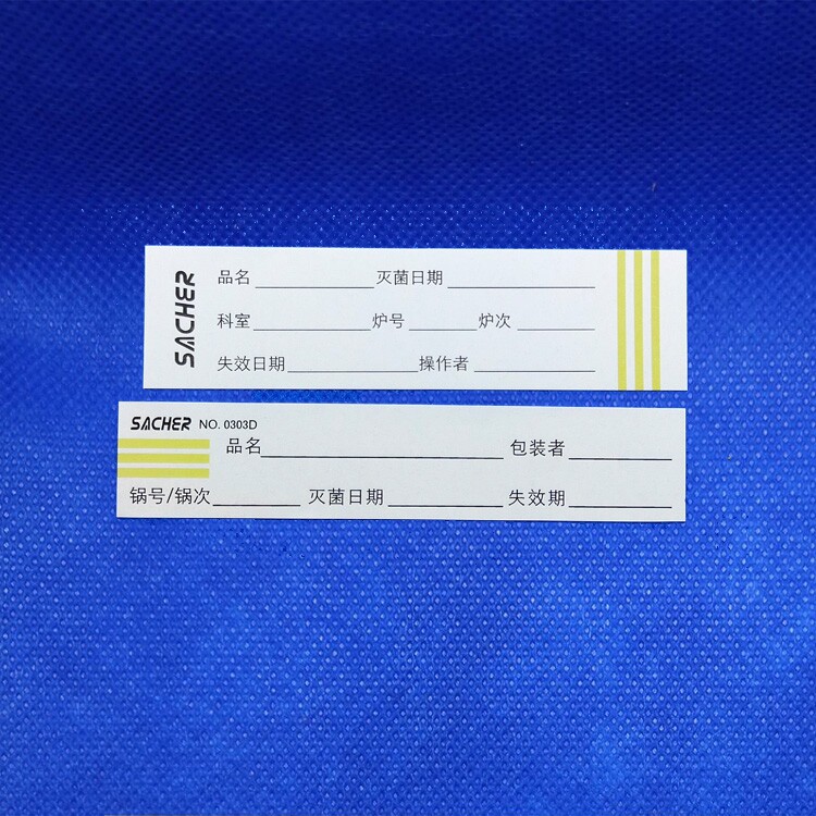 萨赫牌压力蒸汽灭菌器高温高压消毒化学指示手写机打指示标签厂家