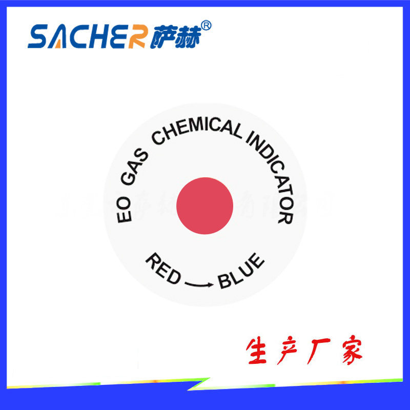 萨赫环氧乙烷灭菌消毒化学指示标签EO小圆贴红变蓝英文版（红色）