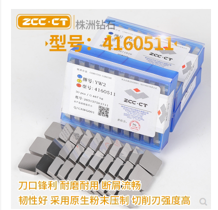 Milling machine square triangular alloy milling blade 4160511 3130511 YT5YG8YW2YG6XYT14XH16R