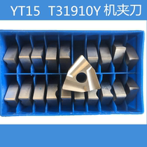 Hard alloy machine clamp blade T31910Y L YT14 YT15 large cutting amount coarse machining outer round inner bore knife