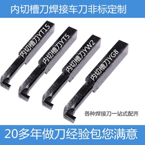 Welding cart knife inner cutting knife inner cutting knife inner cutting knife hard alloy YW1 YT15YG816 * 20 * 25 * 30 square
