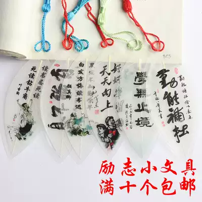 高三初三中国风书法励志中高考叶脉书签学生读书名人名言开学礼