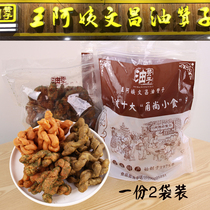 Ningbo specialty drum tower Wang Aunt Wenchang oil Zanzi old Ningbo small twist traditional pastry snacks 2 bags