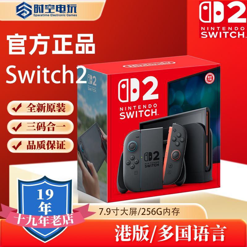 Nintendo Switch2 Ns2 Generation Game Console Motion-Sensing Game Hong Kong Version Multi-Language Version Brand New Original