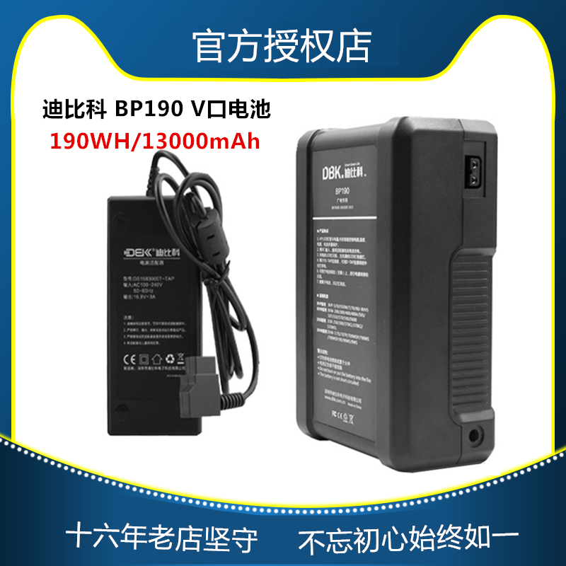 Dibico BP190 Sony V Port battery URSA camera camera lamp monitor BMCC electric slide rail battery