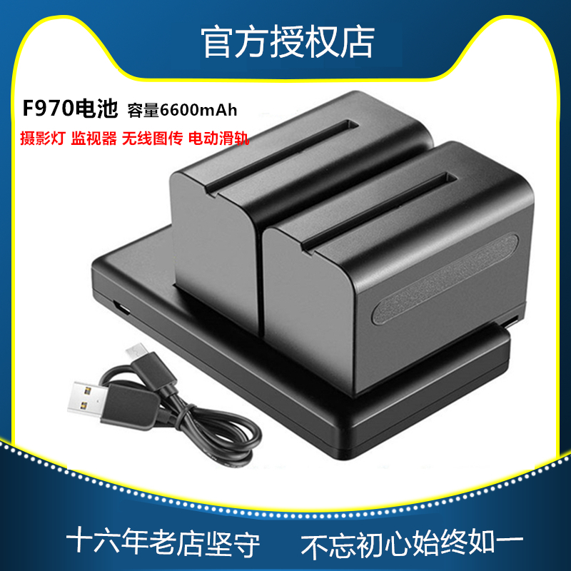 Stander NP-F970 battery LED photography fill light battery Picture transmission electric slide monitor F970 battery