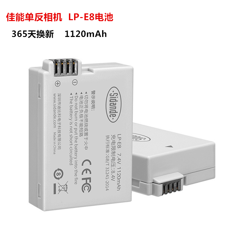 Canon LP-E8 battery Stand 600D650D550DKissX4 X5 X6iX7i 700D camera battery