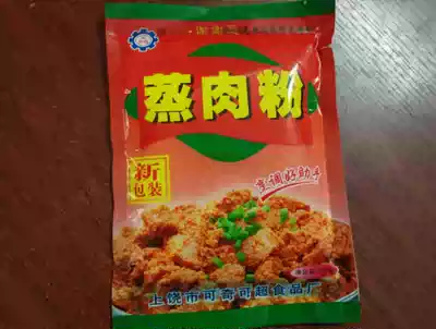Steamed meat rice flour home Shangrao specialty Jiangxi steamed meat flour with seasoning bag glutinous rice flour five spice powder 120g * 5