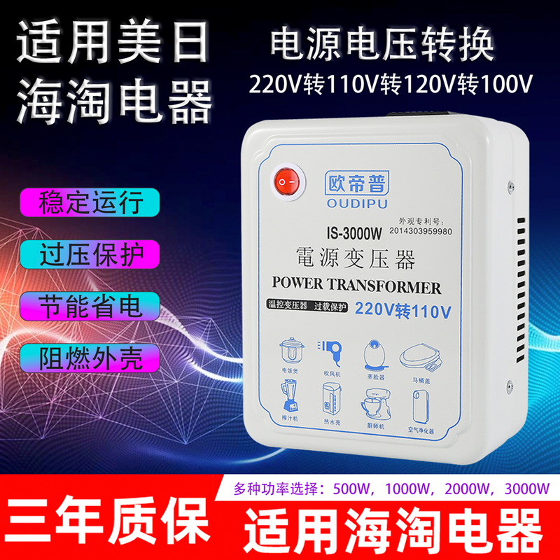 220V to 110V Transformer 100V Plug 120V Us Step-Up Power Converter Japanese Plug Hair Dryer 220V to 110V Transformer 100V Plug 120V Us Step-Up Power Converter Japanese Plug Hair Dryer
