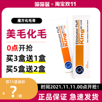 King Rubiks cube hair cream cat special vomit hair ball to remove hair conditioning stomach American and British short kitten into nutritional cream
