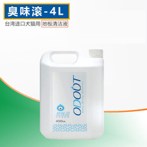 Taiwan stink roll 4000ml pet cat dog dog environmental sterilization deodorization floor cleaning 4L