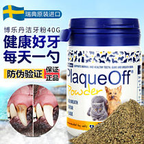 Boledan tooth powder 20g cat cat bad breath dog dental calculus powder 40g calculus remover cleaning supplies