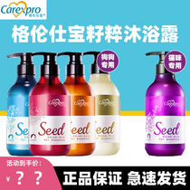 Glenshibao Seed Pure Amino Acid Pet Shower Gel Leaves Fragrance White Hair Universal Dog Shampoo Hair Conditioner Teddy Bath Liquid